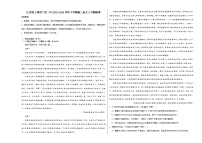 江西省上饶市广信二中2024届高三下学期5 月测验卷语文（含答案）