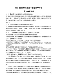 河北省保定市高碑店市崇德实验中学2023-2024学年高二下学期4月月考语文试题