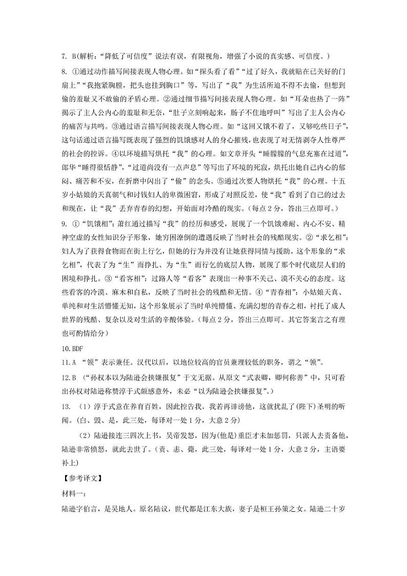 2024届宁夏银川一中、云南省昆明一中高三联合考试二模语文试卷02