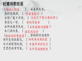 《客至》课件 统编版高中语文选择性必修下册