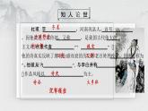 《客至》课件 统编版高中语文选择性必修下册