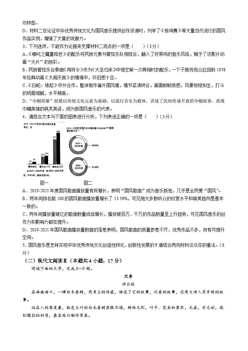 2024届河北省张家口市高三年级第三次模拟考试语文试卷03