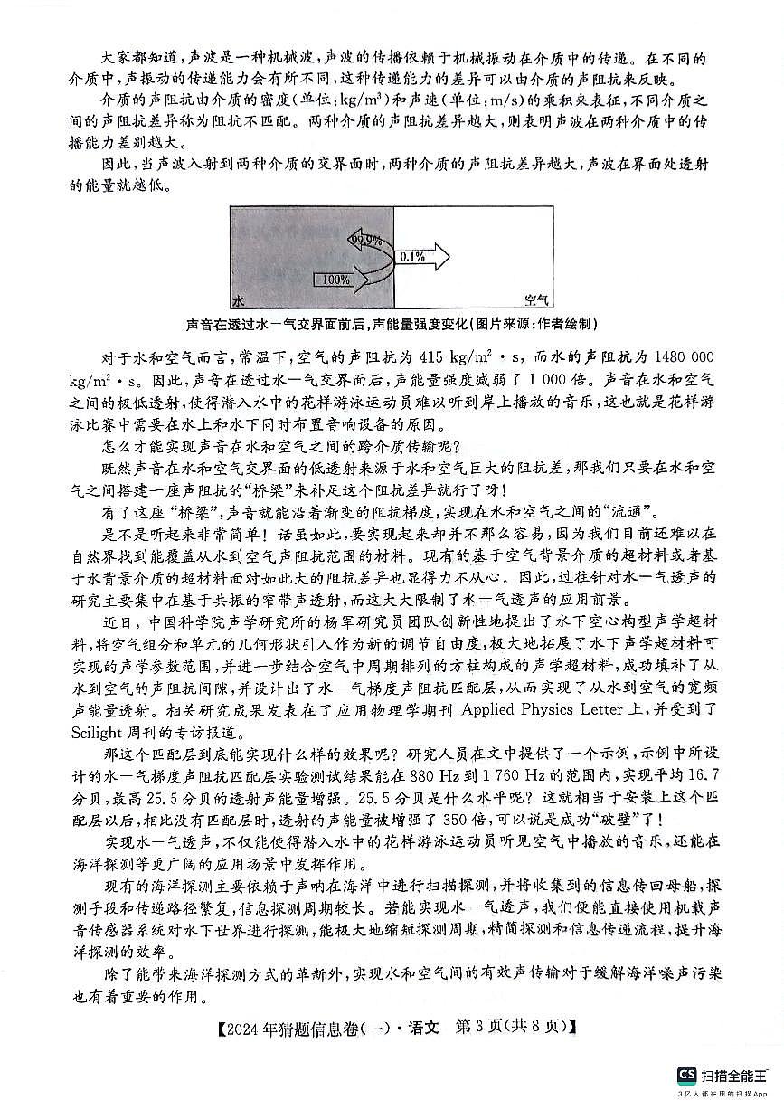 铜川市王益中学高三第十次模拟考试文科语文试题第3页