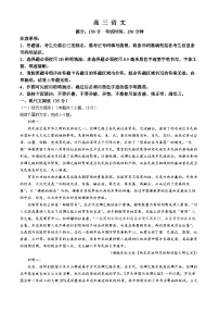 2024安徽省鼎尖联盟高三下学期三模联考试题语文含解析