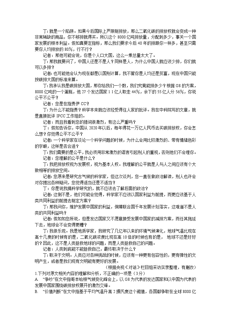 2024江苏省苏锡常镇四市高三下学期二模试题语文含答案02