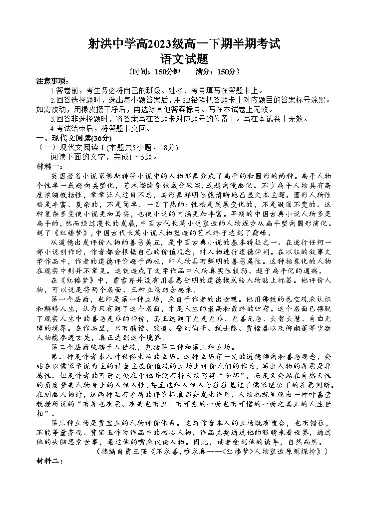 语文试题第1页