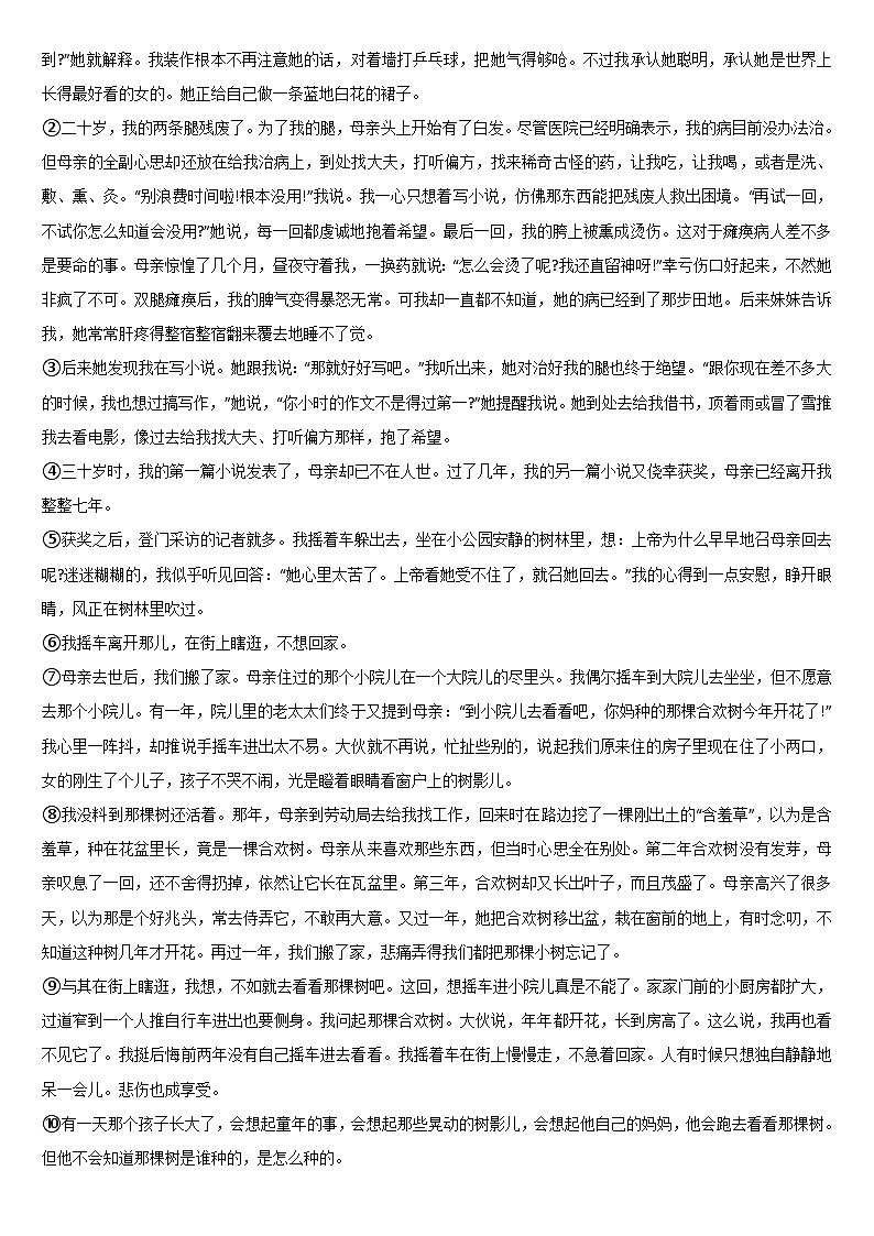 2024通化梅河口五中高一下学期5月期中考试语文含解析03