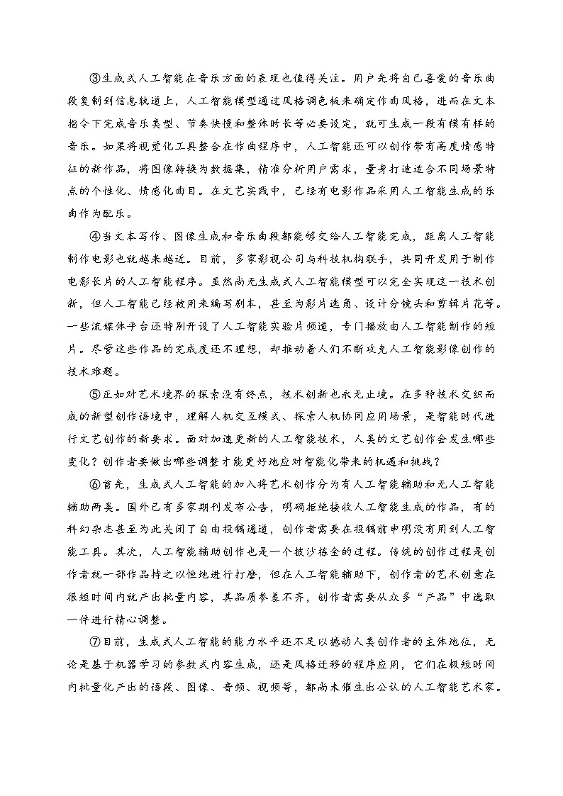 01-2024高考语文临门冲刺押题卷一（全国甲乙卷通用）（原卷版）02