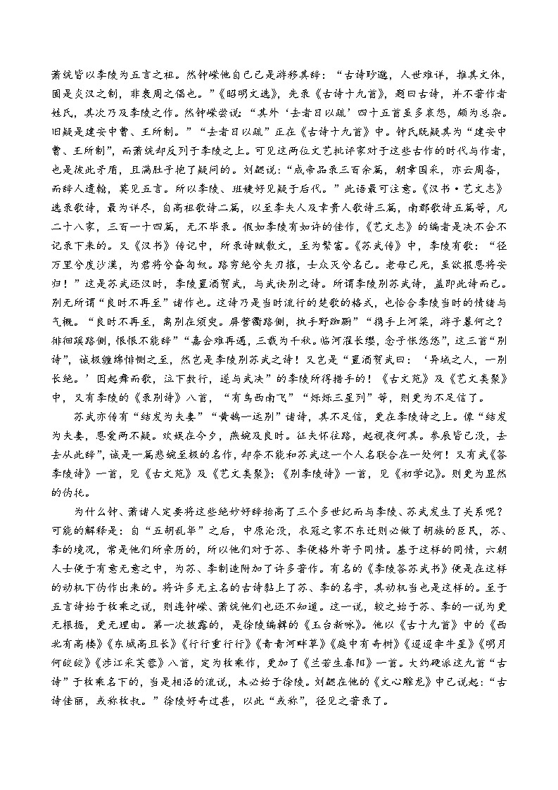 2024届江西省上饶市六校联盟高三第二次联考语文试题第2页