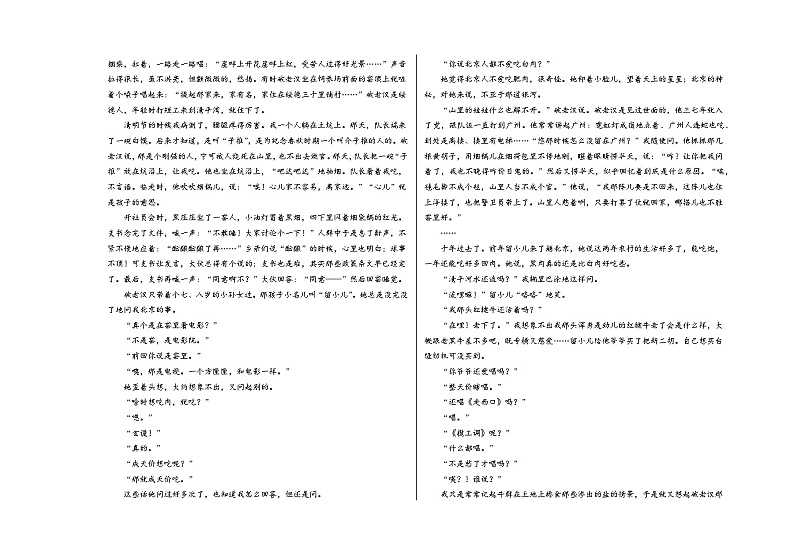 内蒙古自治区通辽市科尔沁左翼中旗实验高级中学2023-2024学年高二下学期5月期中考试语文试题第3页