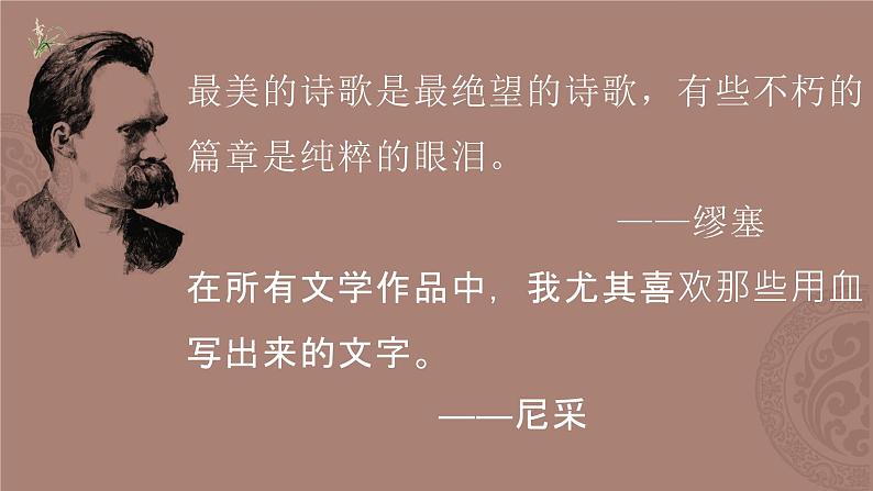 古诗词诵读《虞美人（春花秋月何时了）》课件+2023-2024学年统编版高中语文必修上册02