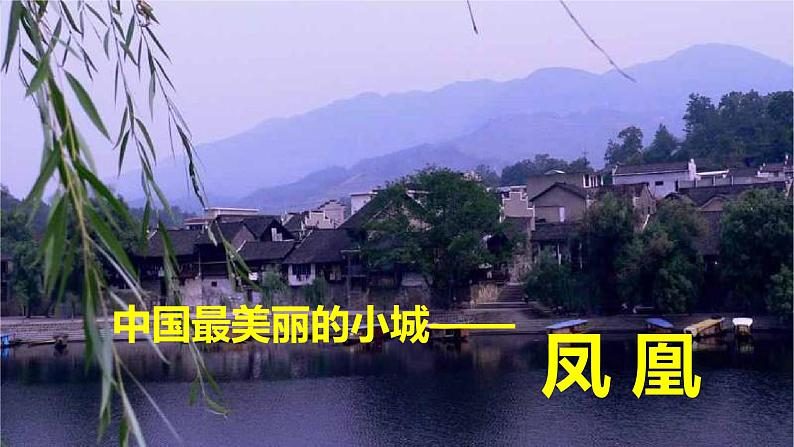 5.2《边城（节选）》课件+2023-2024学年统编版高中语文选择性必修下册03