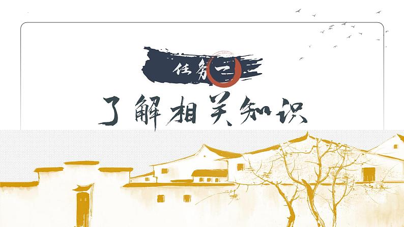 5.2《边城（节选）》课件+2023-2024学年统编版高中语文选择性必修下册08