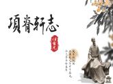 《项脊轩志》课件+2023-2024学年统编版高中语文选择性必修下册