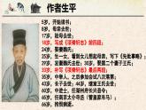 《项脊轩志》课件+2023-2024学年统编版高中语文选择性必修下册
