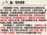 《项脊轩志》课件+2023-2024学年统编版高中语文选择性必修下册