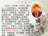 古诗词诵读《桂枝香•金陵怀古》课件+2023-2024学年统编版高中语文必修下册