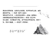 古诗词诵读《将进酒》课件++2023-2024学年统编版高中语文选择性必修上册