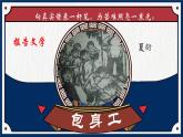7《包身工》课件+2023-2024学年统编版高中语文选择性必修中册