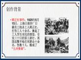 7《包身工》课件+2023-2024学年统编版高中语文选择性必修中册