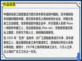 7《包身工》课件+2023-2024学年统编版高中语文选择性必修中册