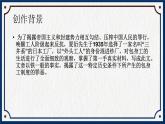 7《包身工》课件+2023-2024学年统编版高中语文选择性必修中册