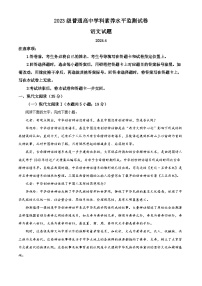 山东省临沂市2023-2024学年高一下学期期中考试语文试卷（原卷版+解析版）