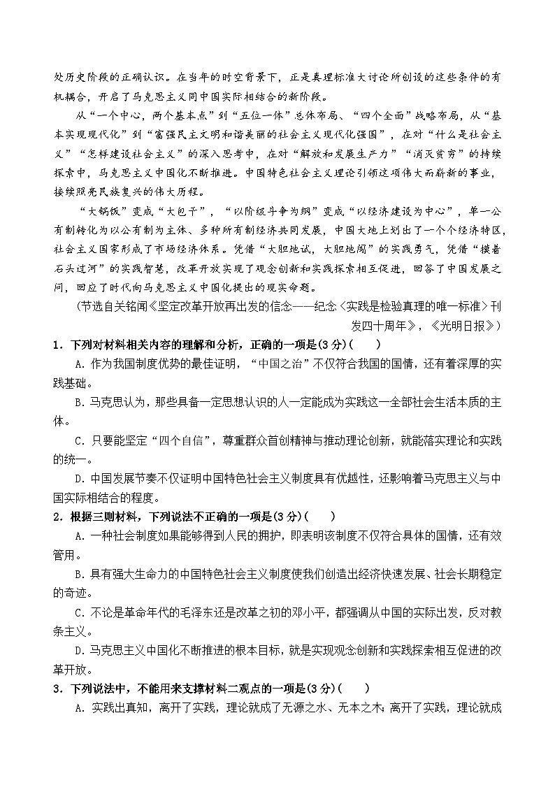 福建省泉州市泉州一中、泉港一中等四校联盟2023-2024学年高二下学期期中考试语文试题03