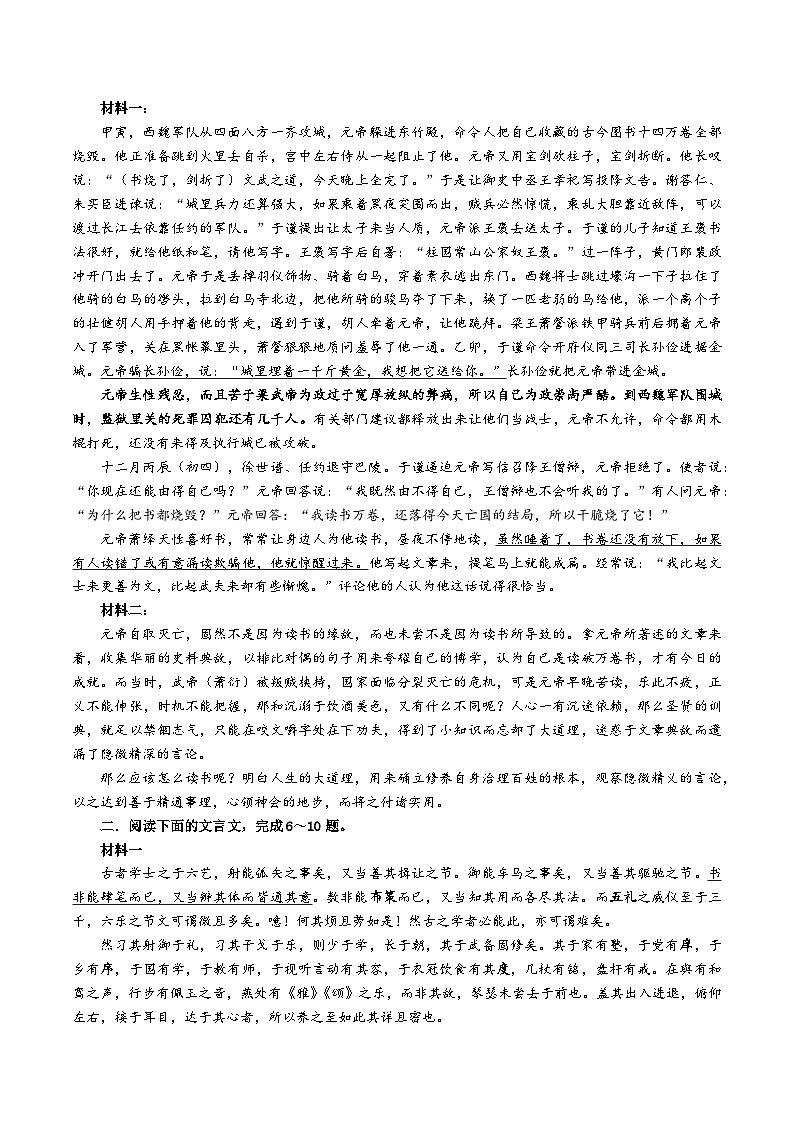 专题03  文言概述与分析考点解析专训（3）-2024年新高考语文一轮复习各考点解析宝鉴03