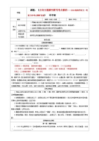 专题01 古诗文理解性默写考点解析（教案+学案）-2024年新高考语文一轮复习各考点解析宝鉴