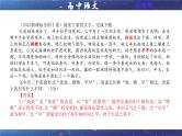 专题03  原句与改句效果分析考点解析（课件）-2024年新高考语文一轮复习各考点解析宝鉴