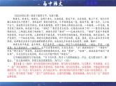 专题03  原句与改句效果分析考点解析（课件）-2024年新高考语文一轮复习各考点解析宝鉴