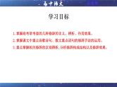 专题06  修辞手法客观选择及主观效果（课件）-2024年新高考语文一轮复习各考点解析宝鉴