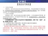专题06  修辞手法客观选择及主观效果（课件）-2024年新高考语文一轮复习各考点解析宝鉴