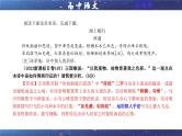 专题06  修辞手法客观选择及主观效果（课件）-2024年新高考语文一轮复习各考点解析宝鉴
