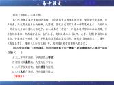 专题06  修辞手法客观选择及主观效果（课件）-2024年新高考语文一轮复习各考点解析宝鉴