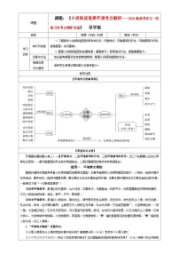 专题04 小说阅读鉴赏环境考点解析（教案+学案）-2024年新高考语文一轮复习各考点解析宝鉴