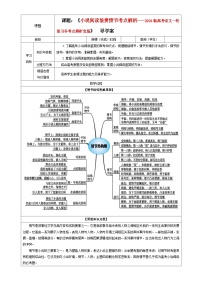 专题05 小说阅读鉴赏情节考点解析（教案+学案）-2024年新高考语文一轮复习各考点解析宝鉴