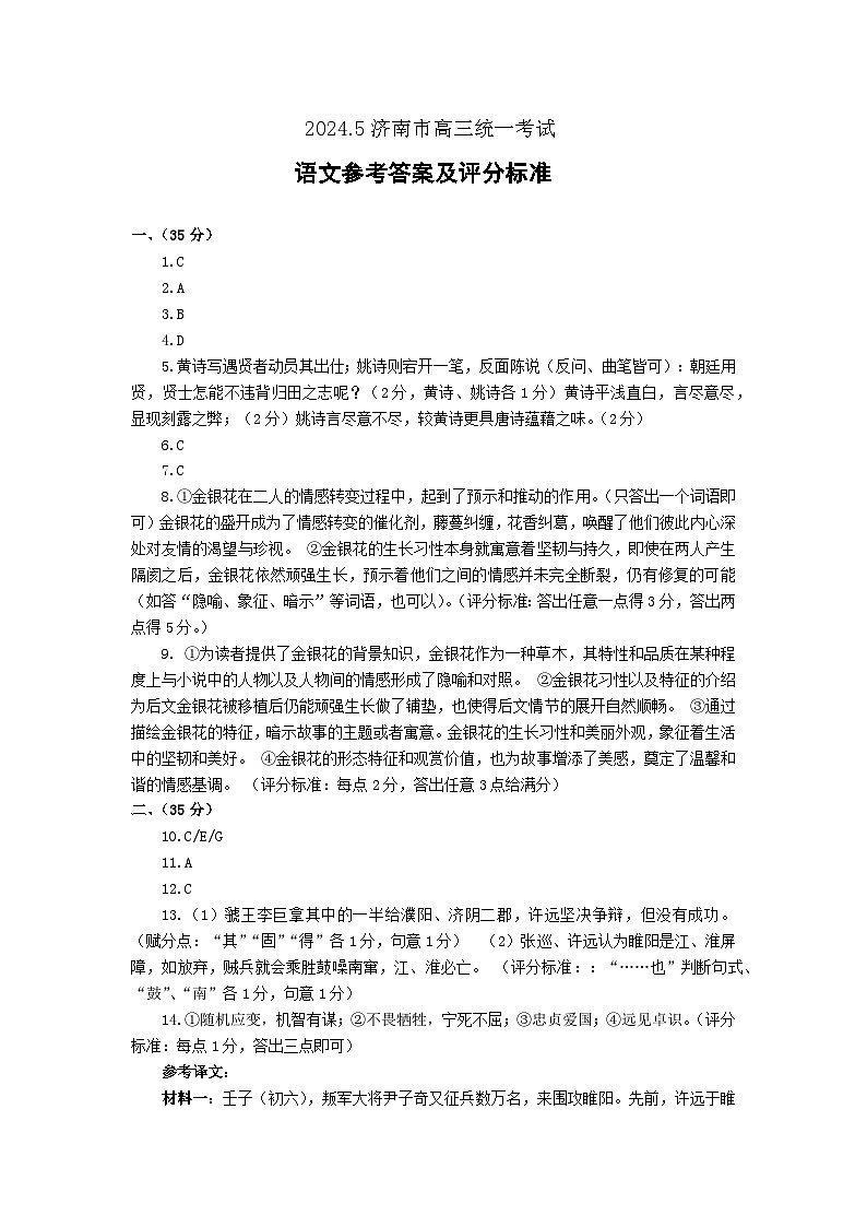 5月答案（简）第1页