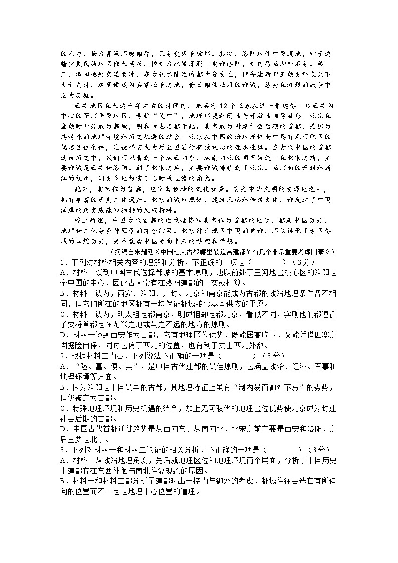 信阳市2023-2024学年高一下学期期中质量检测语文02