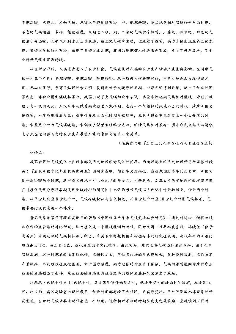 甘肃省武威市天祝一中、民勤一中2023-2024学年高二下学期5月期中联考语文试题（原卷版+解析版）02