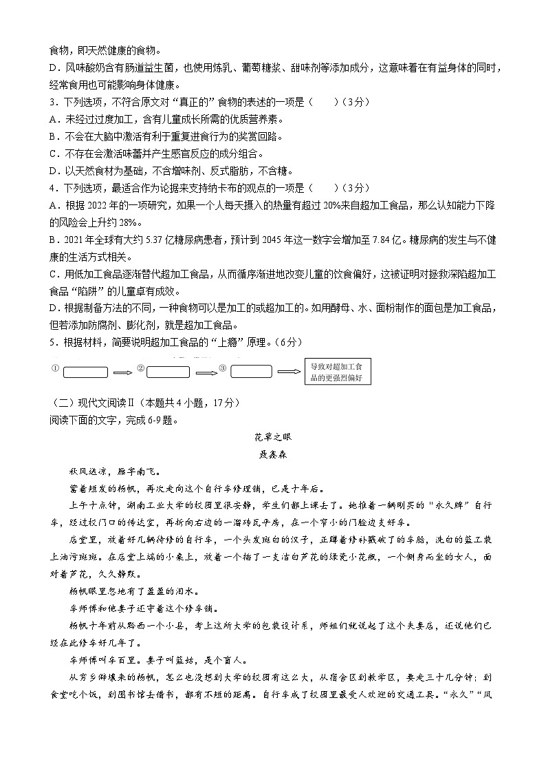 湖南省长郡中学、南京师大附中、浙江省杭州二中2024届高三下学期高考模拟联考语文试题 Word版03