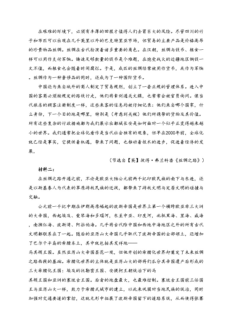 甘肃省民乐县第一中学2024届高三下学期5月第一次模拟考语文试卷(含答案)02