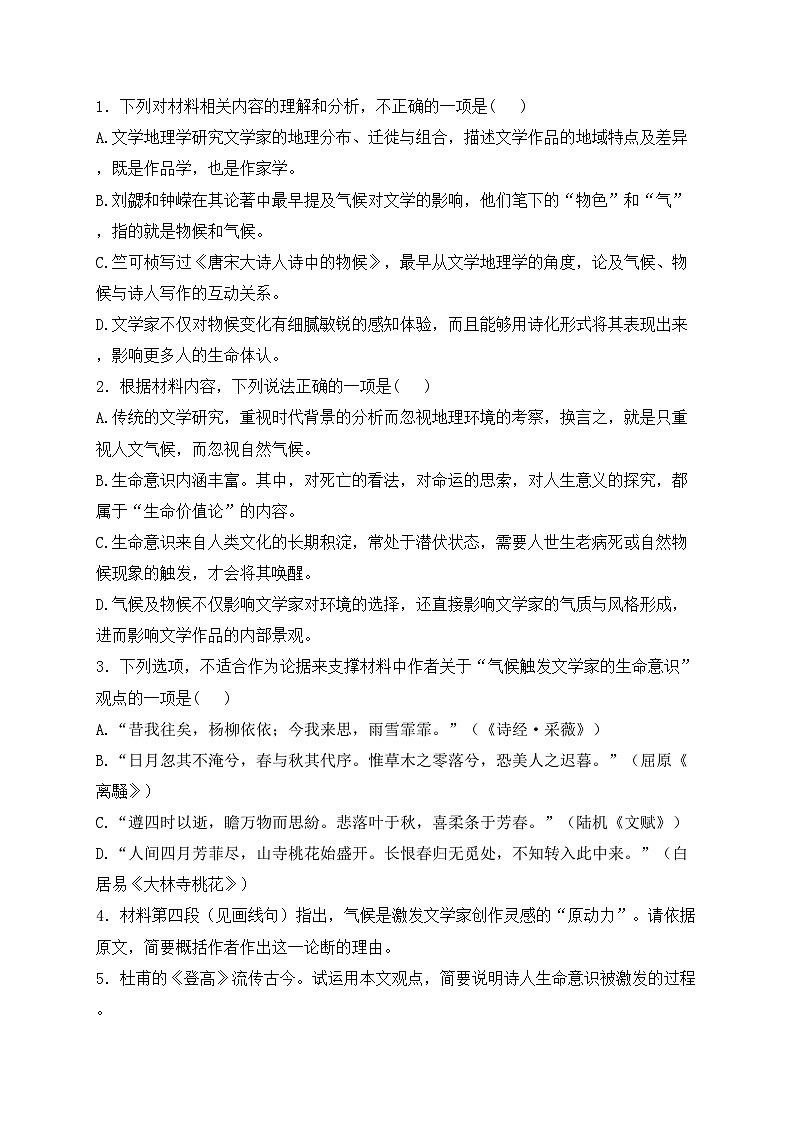 江西省南昌市2024届高三下学期二模考试语文试卷(含答案)03