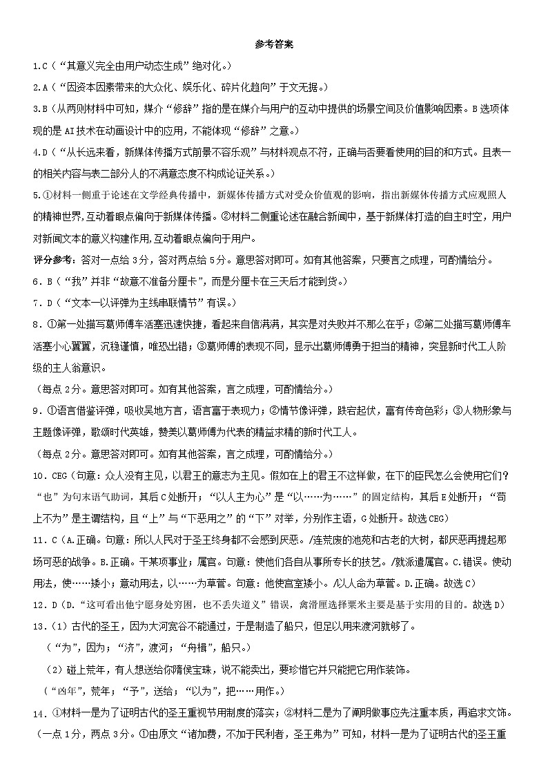 2024届江西省南昌市东湖区南昌市第十九中学高三模拟预测语文试题01