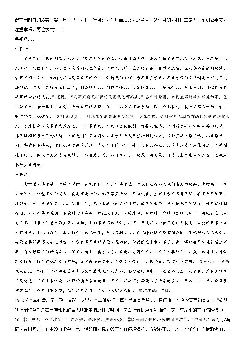 2024届江西省南昌市东湖区南昌市第十九中学高三模拟预测语文试题02