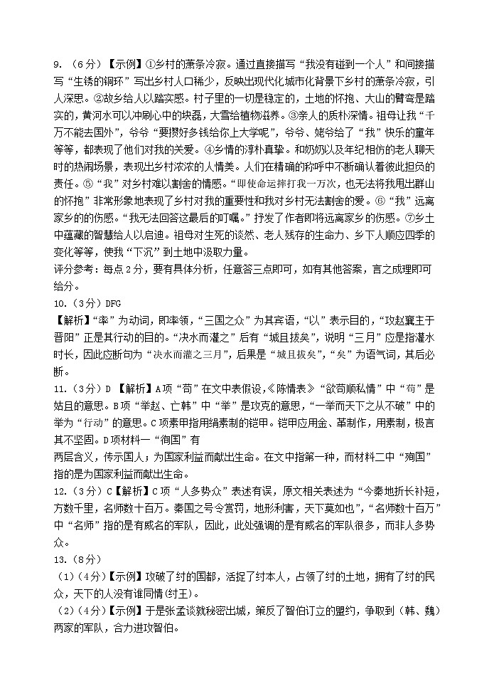 2024届辽宁省大连市第二十四中学高三下学期第五次模拟考试语文试卷02