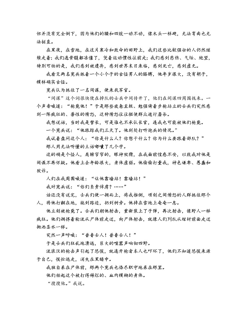 2024年高考语文阅读之莫泊桑小说专练-2024年高考语文二轮复习之热门作家小说阅读专练（全国通用）02