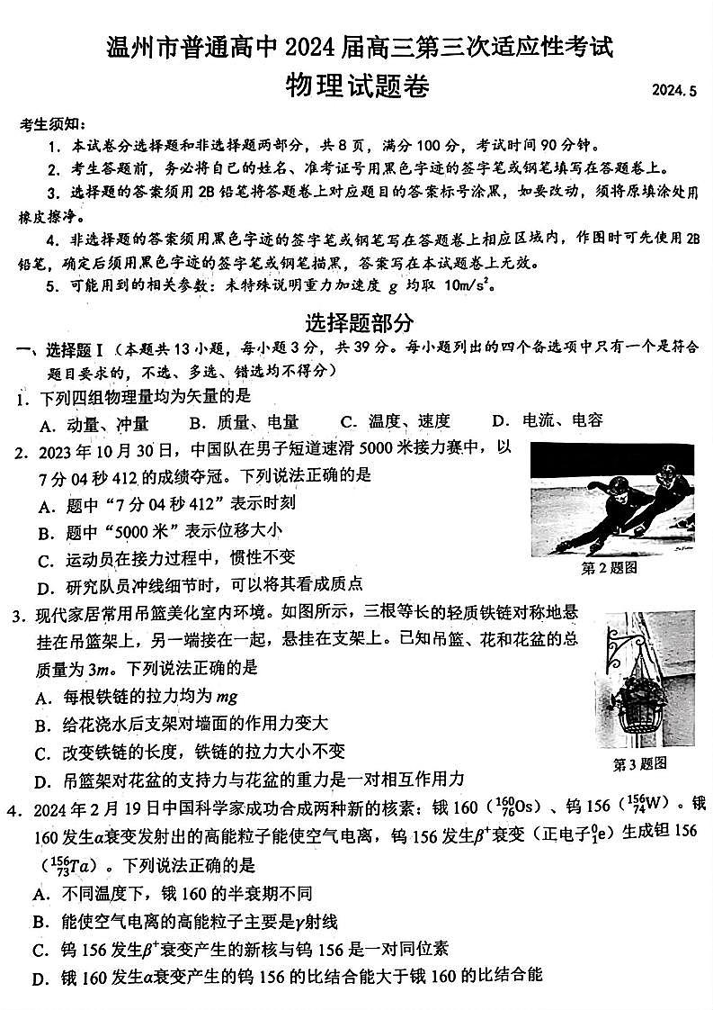 专题06  修辞手法客观选择及主观效果分析考点解析专训（01）-2024年新高考语文一轮复习讲义01
