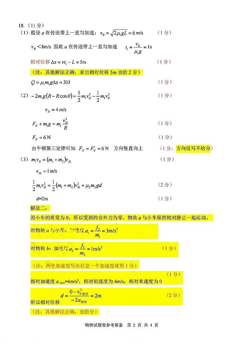专题06  修辞手法客观选择及主观效果分析考点解析专训（01）-2024年新高考语文一轮复习讲义02